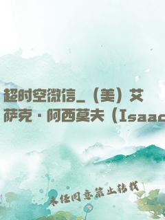 超时空微信